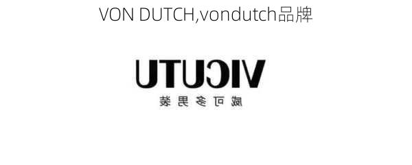 VON DUTCH,vondutch品牌