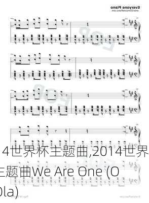 2014世界杯主题曲,2014世界杯主题曲We Are One (Ole Ola)