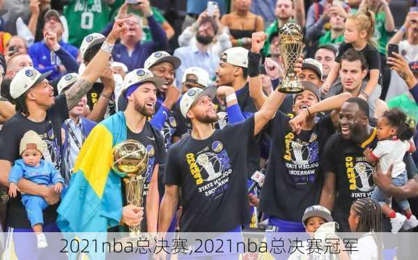 2021nba总决赛,2021nba总决赛冠军