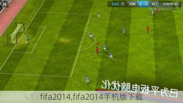 fifa2014,fifa2014手机版下载