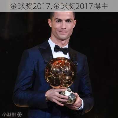 金球奖2017,金球奖2017得主