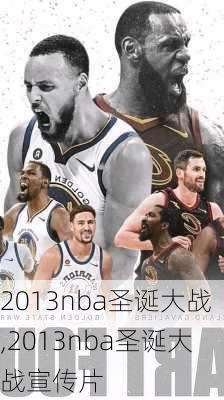 2013nba圣诞大战,2013nba圣诞大战宣传片