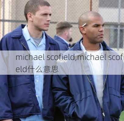 michael scofield,michael scofield什么意思